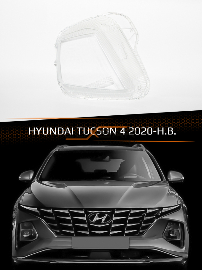 Стекло фары HYUNDAI TUCSON 4 (2020-н.в.) (левое) фото 1