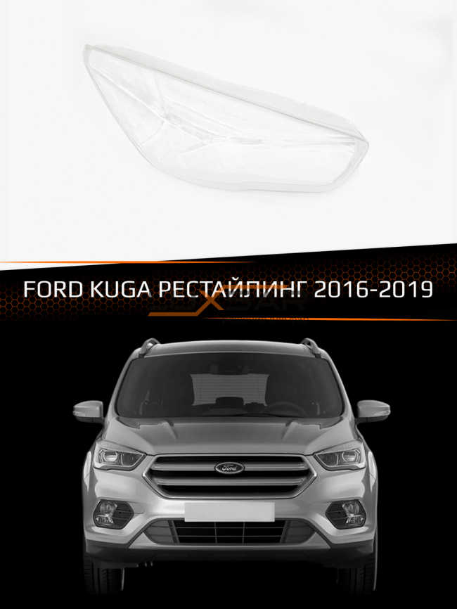 Стекло фары FORD KUGA (2016-2019) рестайлинг (правое) фото 1