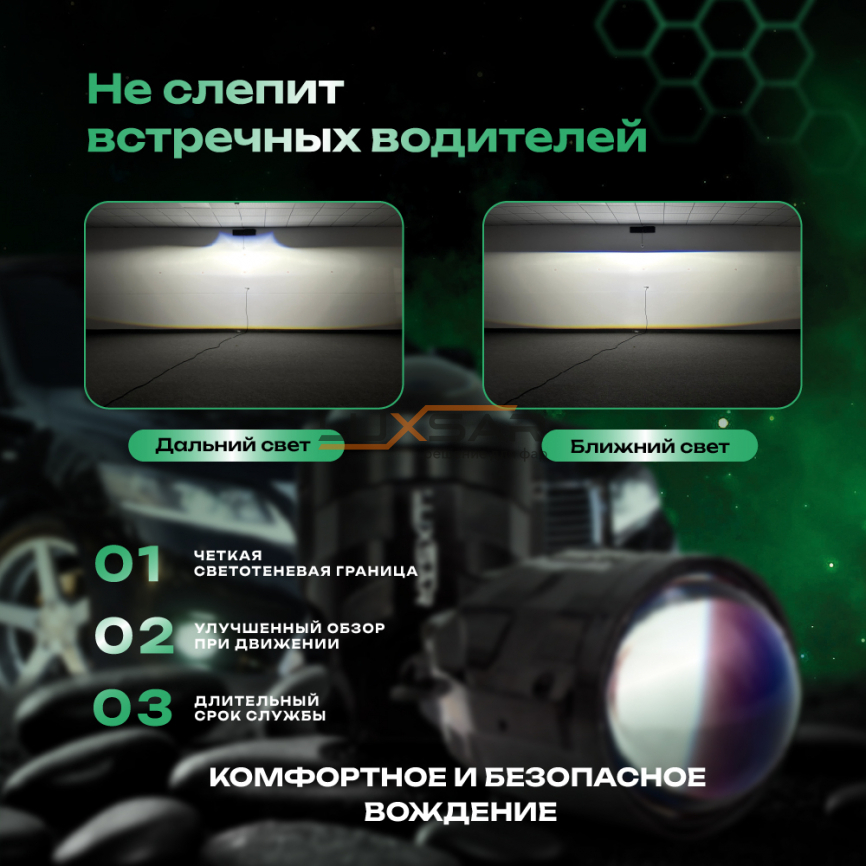 Противотуманные BI-LED линзы LUXSAR X5 PRO (креп. UNIVERSAL) 3.0 5800K (к-т 2шт.) фото 5