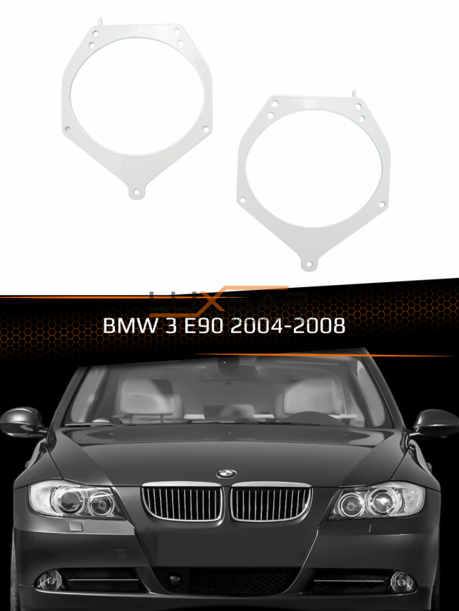 Переходные рамки для линз BMW 3 E90 2004-2008 БЕЗ AFS фото 1