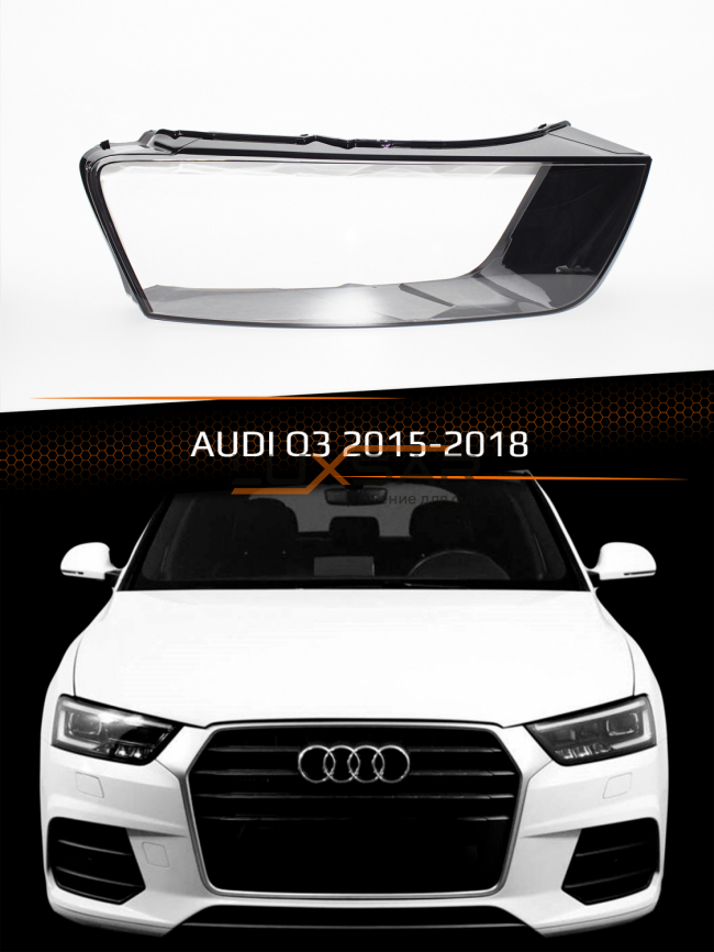 Стекло фары AUDI Q3 (2015-2018) рестайлинг (правое) фото 1