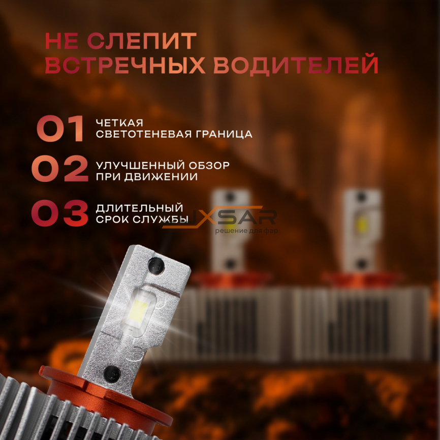 Светодиодные лампы LUXSAR D-LED OPTIMA PRO D5S 12000LM 6000K фото 5