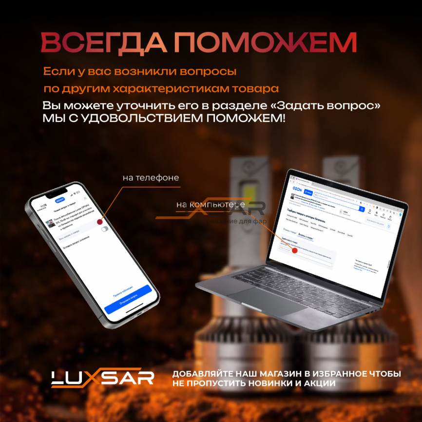 Светодиодные лампы LUXSAR D-LED OPTIMA PRO D2S/D2R 12000LM 6000K фото 6