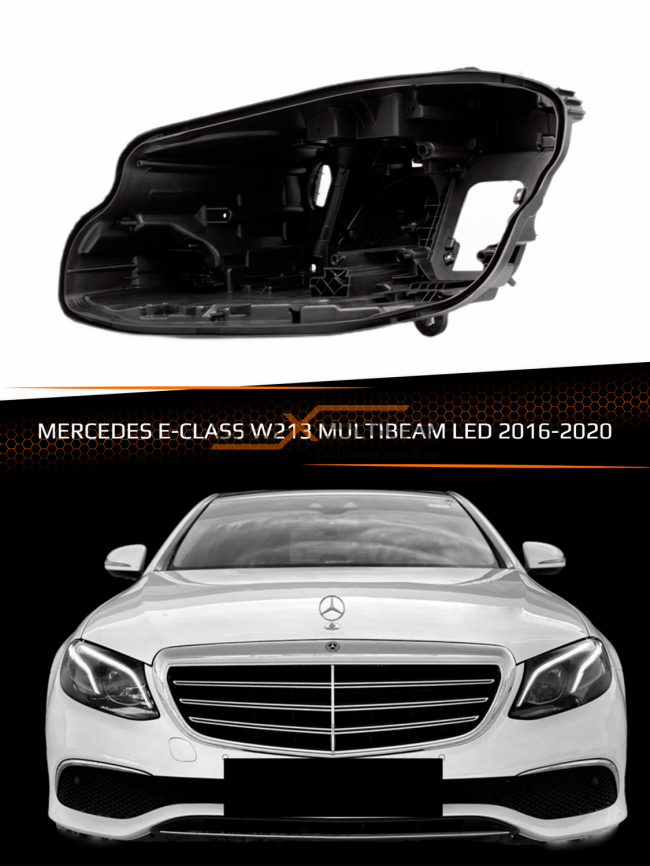 Корпус фары MERCEDES E-class W213 MULTIBEAM LED (2016-2020) (левый) фото 1