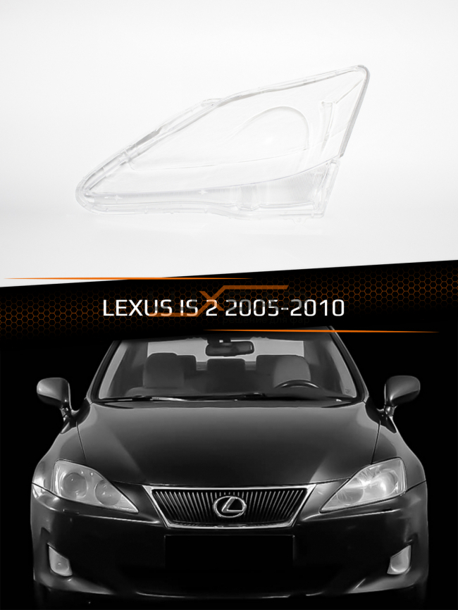 Стекло фары LEXUS IS 2 (2005-2010) дорестайлинг (левое) фото 1