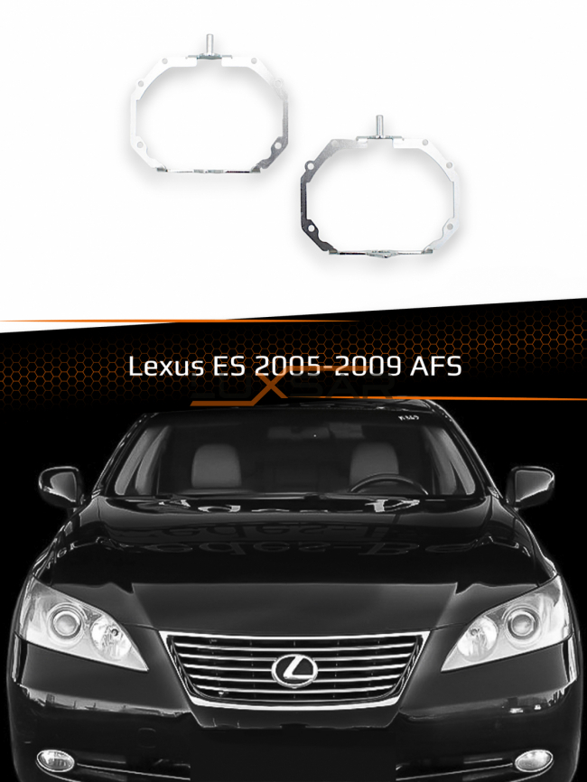 Переходные рамки для линз LEXUS ES 2005-2009 AFS фото 1