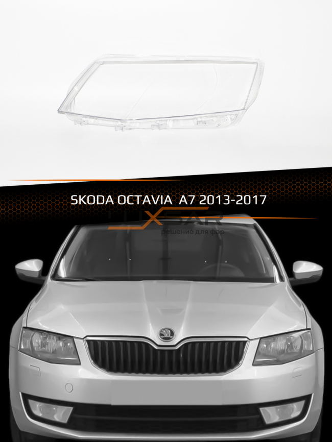 Стекло фары SKODA OCTAVIA  A7 (2013-2017) дорестайлинг (левое) фото 1