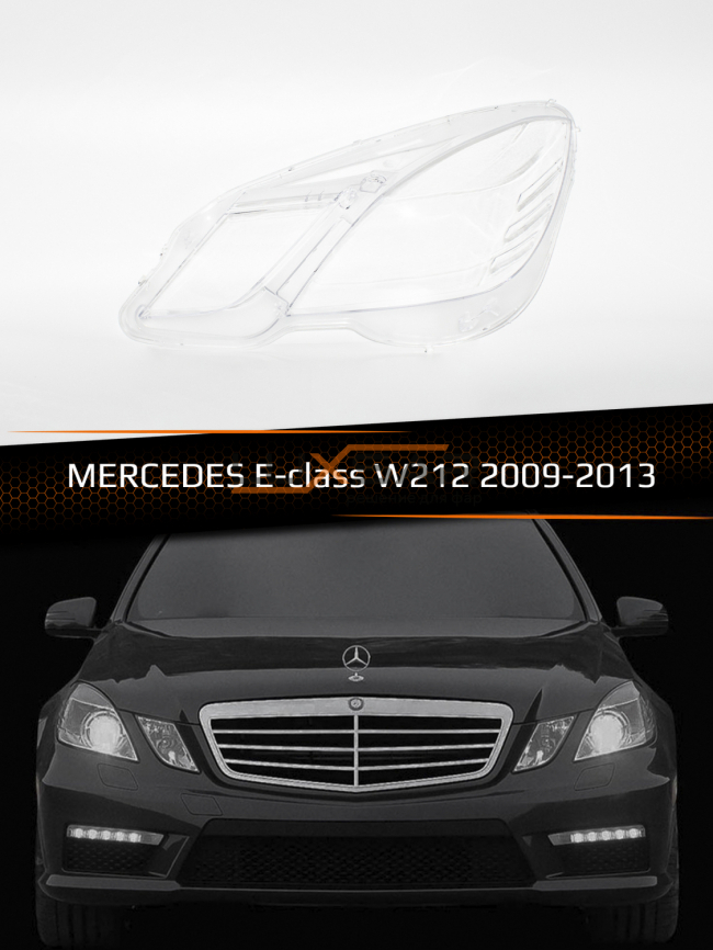 Стекло фары MERCEDES E-class W212 (2009-2013) дорестайлинг (левое) фото 1