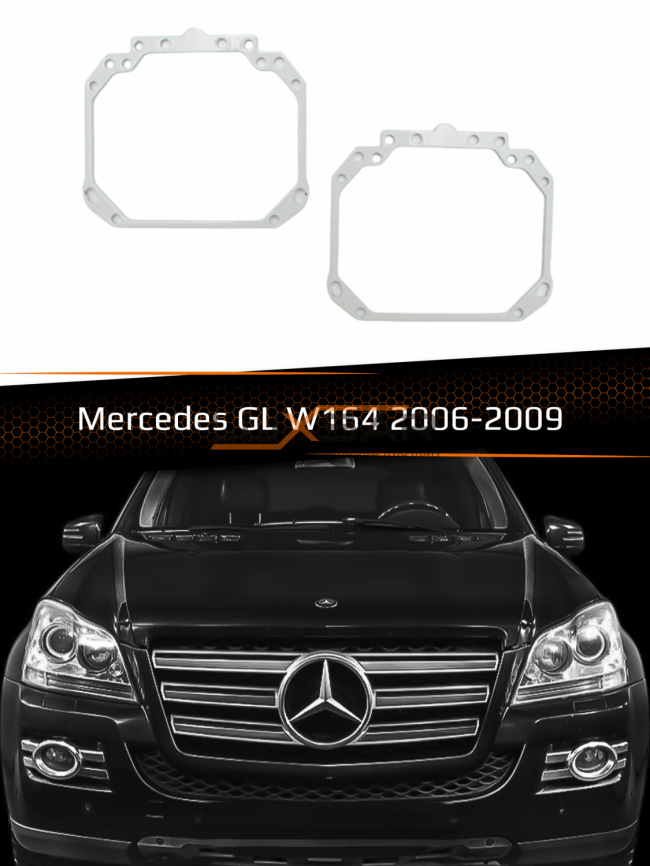 Переходные рамки для линз MERCEDES GL-CLASS W164 2006-2009 фото 1
