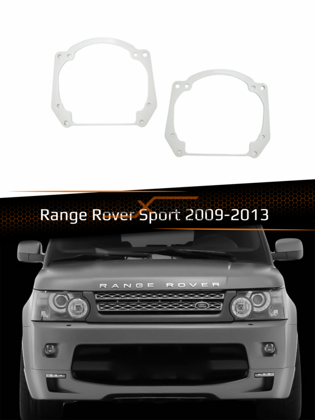 Переходные рамки для линз RANGE ROVER SPORT БЕЗ AFS 2009-2013 фото 1