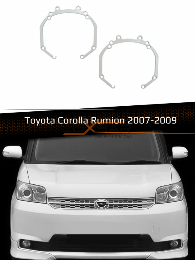 Переходные рамки для линз TOYOTA COROLLA RUMION 2007-2009 фото 1