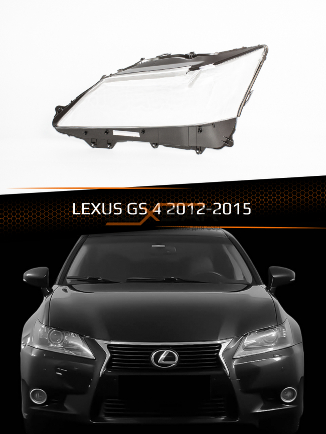 Стекло фары LEXUS GS 4 (2012-2015) дорестайлинг (левое) фото 1