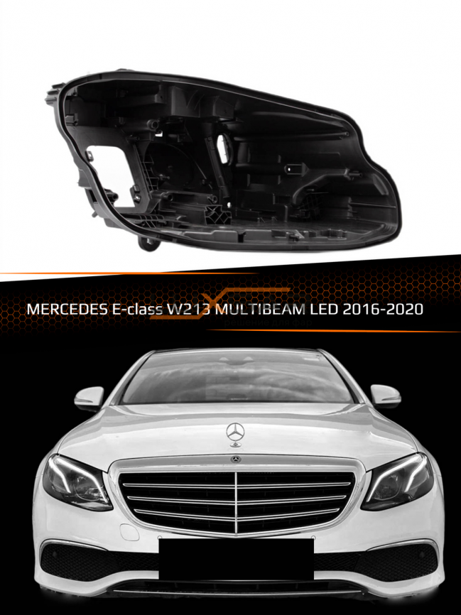 Корпус фары MERCEDES E-class W213 MULTIBEAM LED (2016-2020) (правый) фото 1