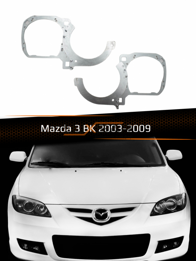 Переходные рамки для линз MAZDA 3 BK 2003-2009 фото 1