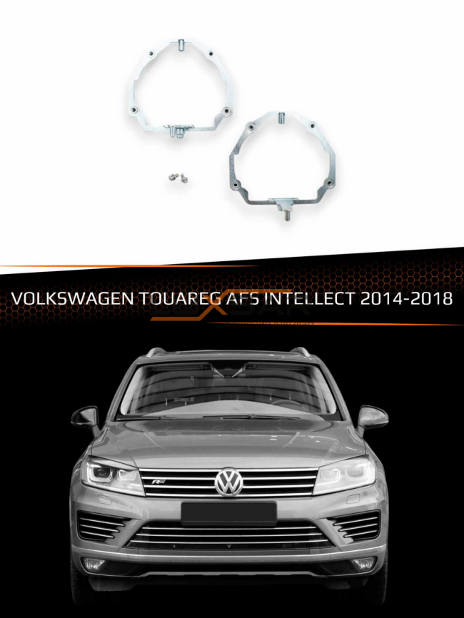 Переходные рамки для линз VOLKSWAGEN TOUAREG 2014-2018 с AFS INTELLECT фото 1