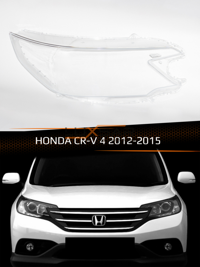 Стекло фары HONDA CR-V 4 (2012-2015) дорестайлинг (правое) фото 1