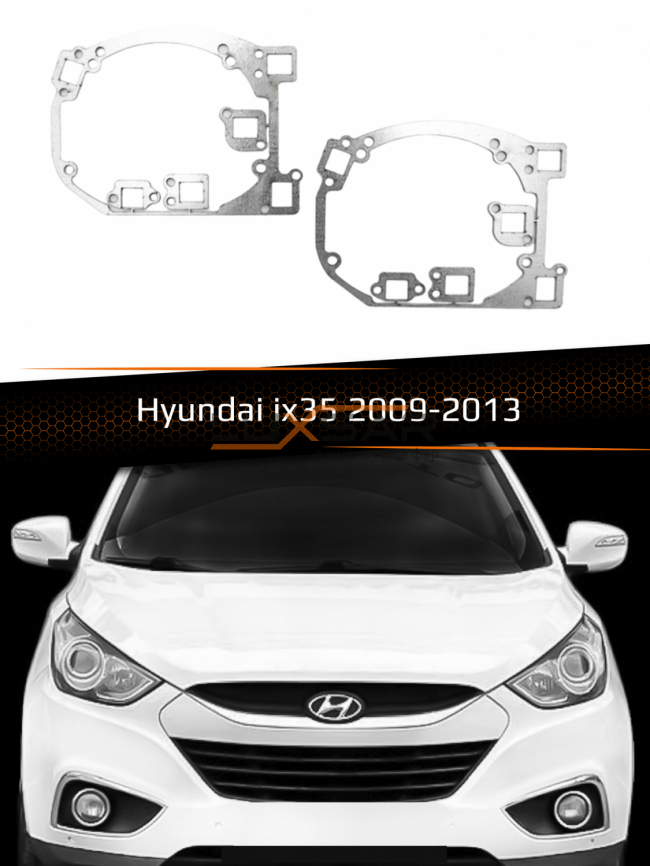 Переходные рамки для линз HYUNDAI IX35 HALOGEN 2009-2013 фото 1