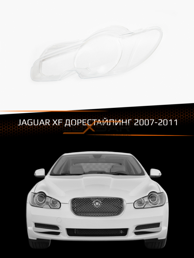 Стекло фары JAGUAR XF (2007-2011) дорестайлинг (левое) фото 1