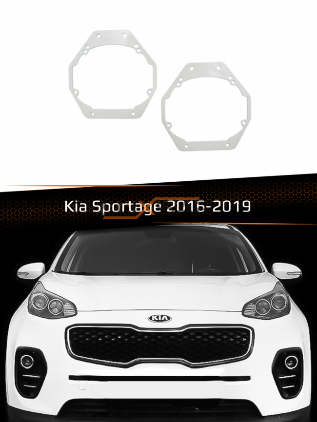 Переходные рамки для линз KIA SPORTAGE 2016-2019 EUROPA фото 1
