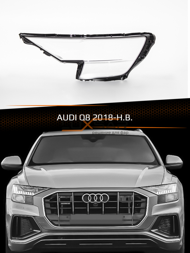 Стекло фары AUDI Q8 (2018-2023) (левое) фото 1