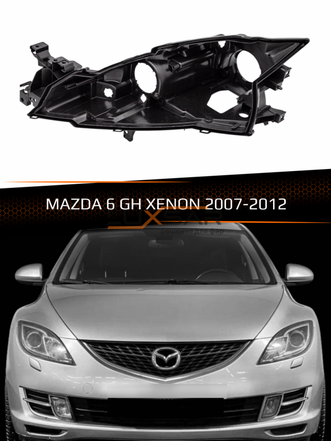 Корпус фары MAZDA 6 GH XENON (2007-2012) (левый) фото 1