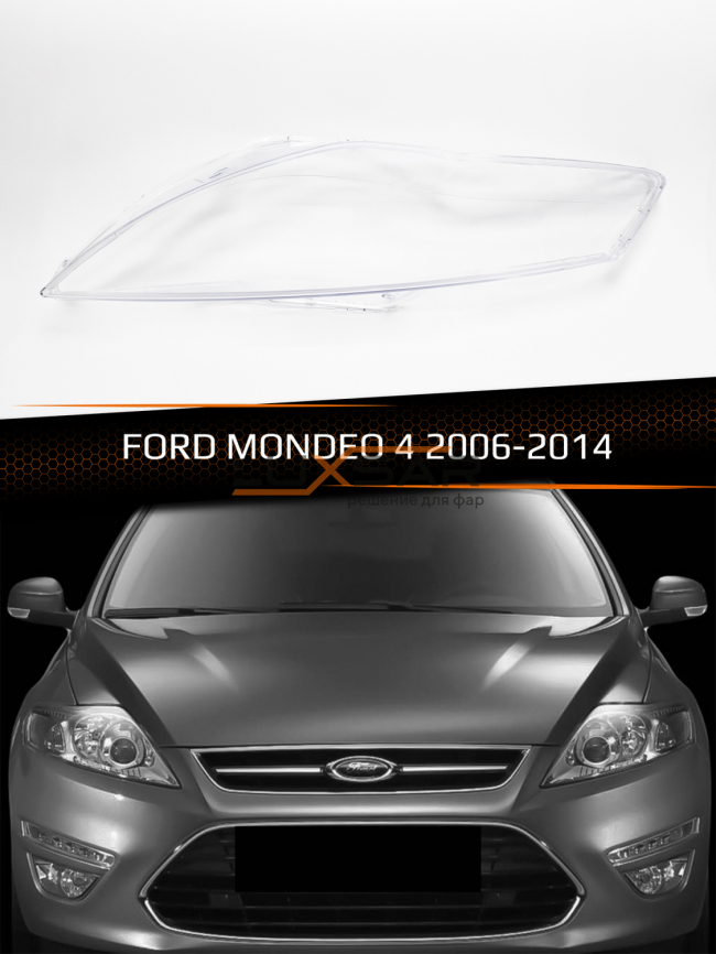 Стекло фары FORD MONDEO 4 (2006-2014) (левое) фото 1