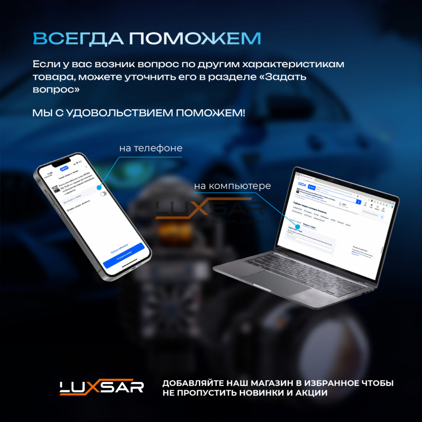 BI-LED линза LUXSAR M8 1.8 30W (к-т 2шт.)+маски в комплекте фото 6