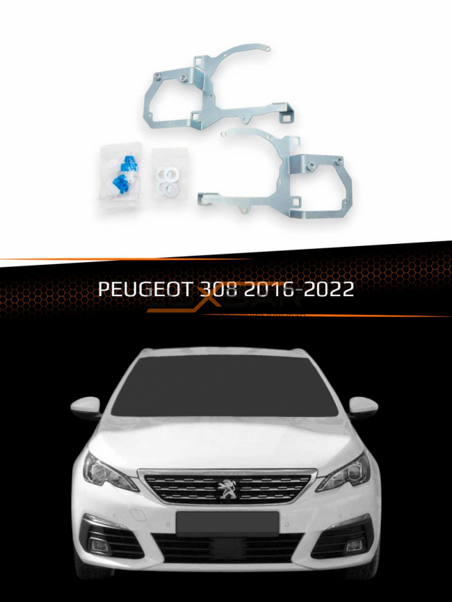 Переходные рамки для линз PEUGEOT 308 2016-2022 фото 1