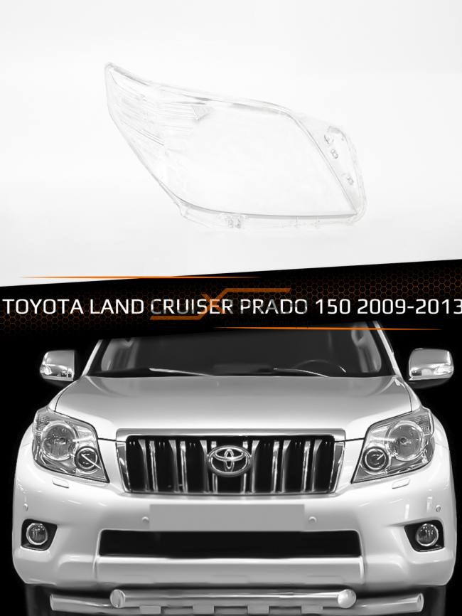 Стекло фары TOYOTA LAND CRUISER PRADO 150 (2009-2013) дорестайлинг (правое) фото 1