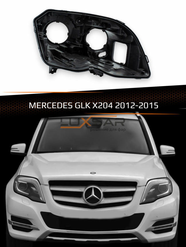 Корпус фары MERCEDES GLK X204 XENON (2012-2015) рестайлинг (правый) фото 1