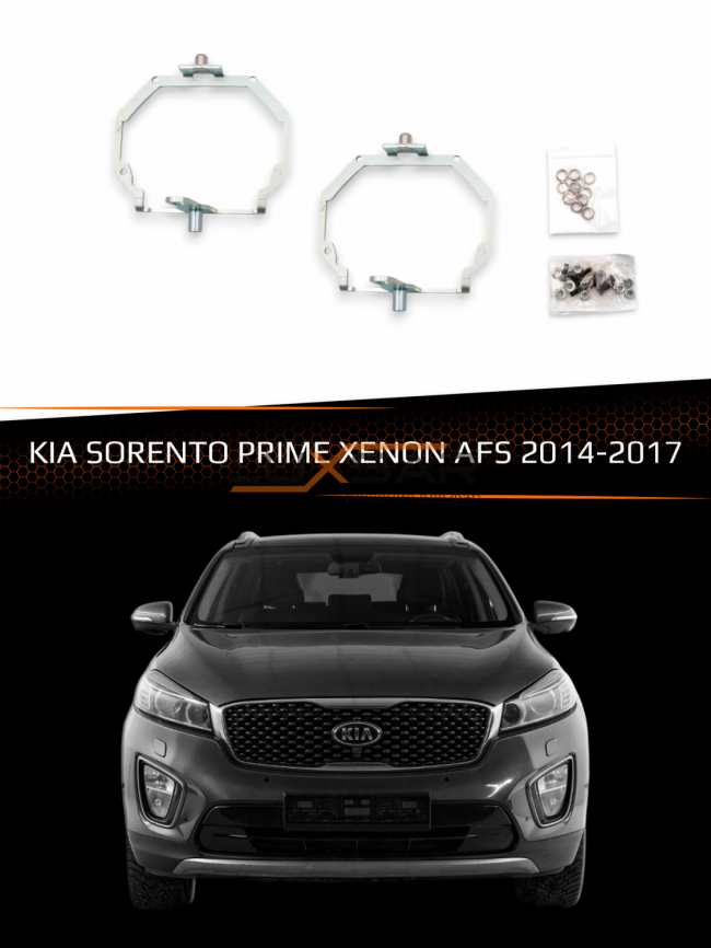 Переходные рамки для линз KIA SORENTO PRIME XENON AFS (2014-2017) фото 1