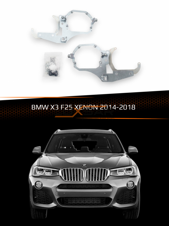 Переходные рамки для линз BMW X3 F25 2014-2018 XENON для установки 2-х линз в фару фото 1