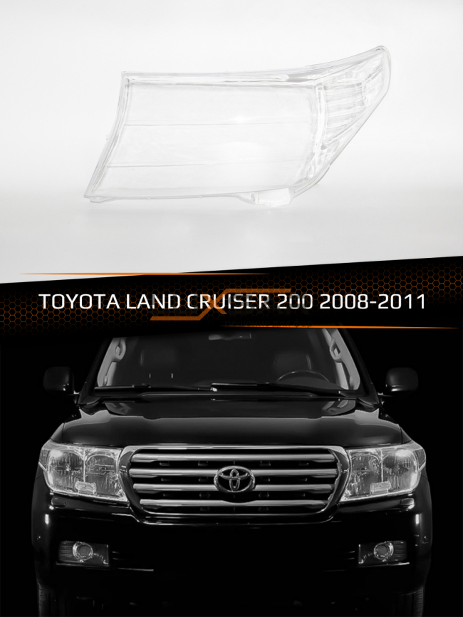 Стекло фары TOYOTA LAND CRUISER 200 (2008-2011) дорестайлинг (левое) фото 1