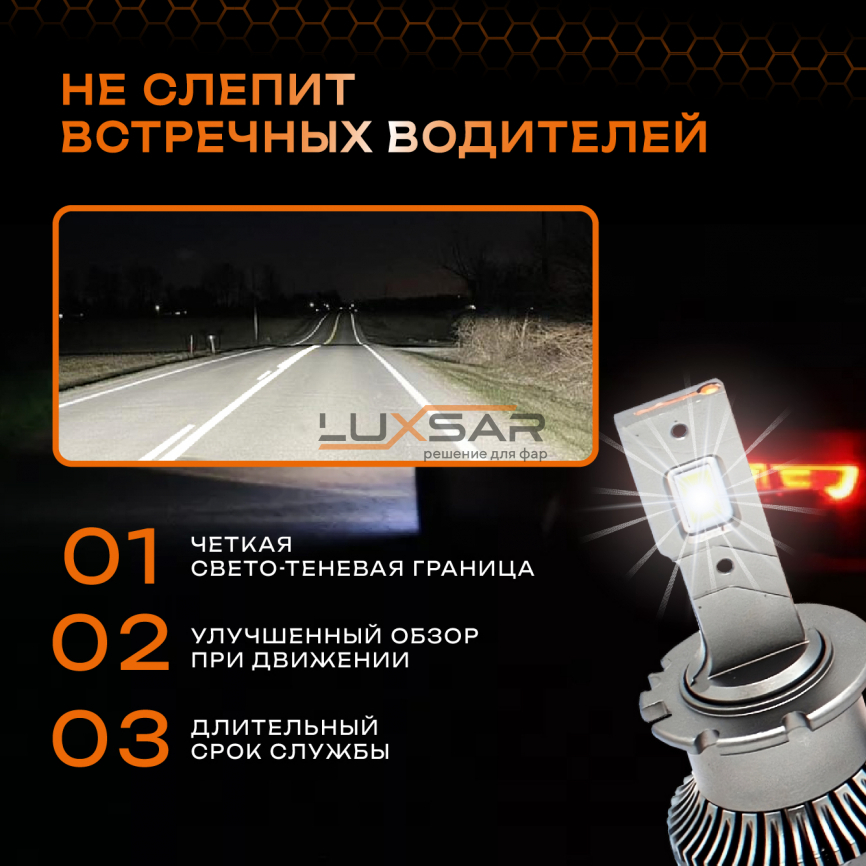 Светодиодные лампы LUXSAR D-LED OPTIMA D2S/D2R 10000LM 6000K фото 5