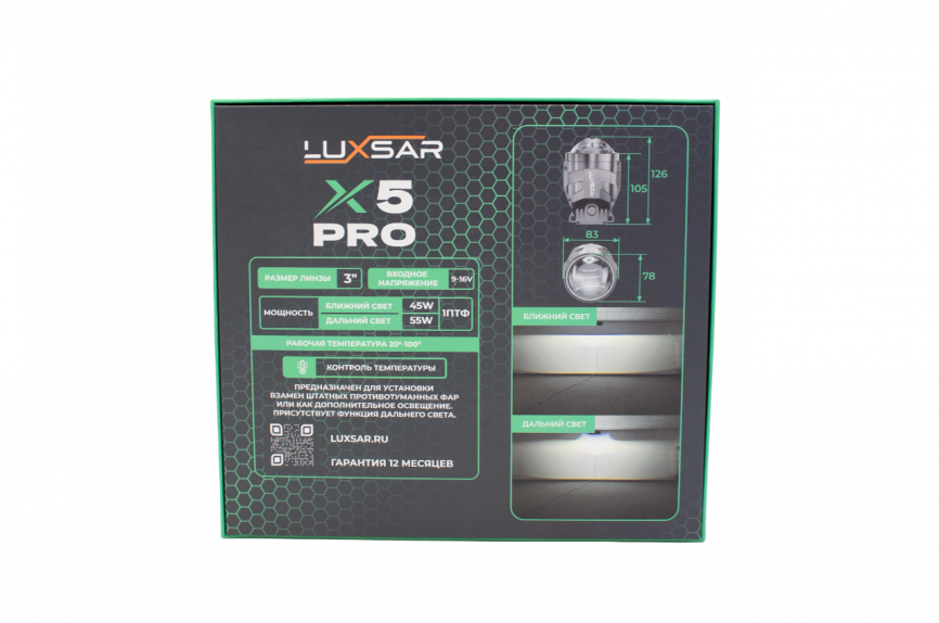 Противотуманные BI-LED линзы LUXSAR X5 PRO (креп. UNIVERSAL) 3.0 5800K (к-т 2шт.) фото 15