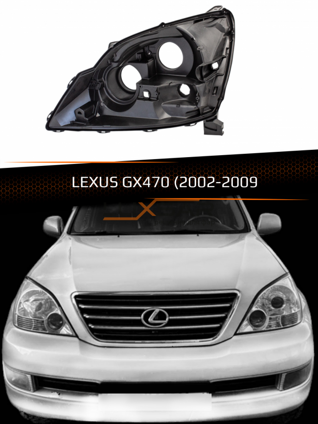 Корпус фары LEXUS GX470 (2002-2009) (левый) фото 1