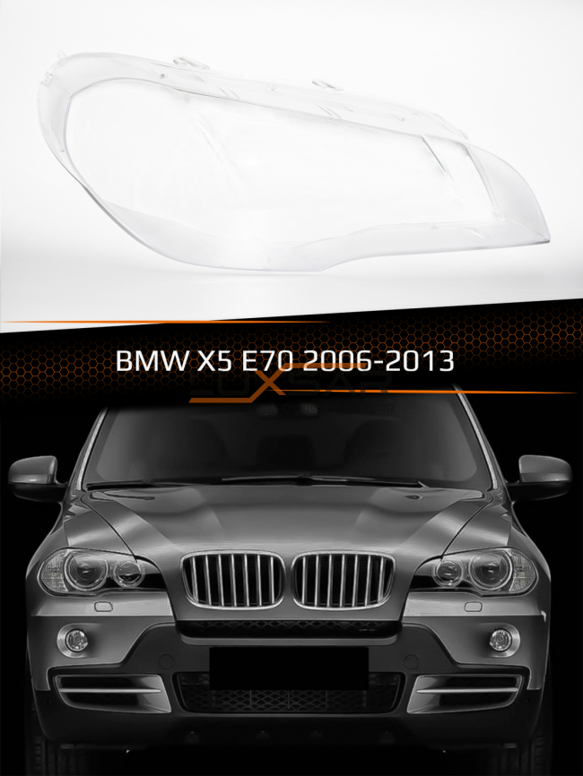 Стекло фары BMW X5 E70 (2006-2013) (правое) фото 1