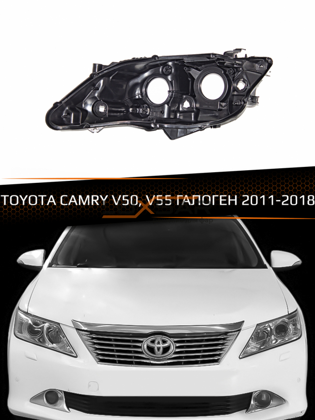 Корпус фары TOYOTA CAMRY V50, V55 ГАЛОГЕН (2011-2018) (левый) фото 1