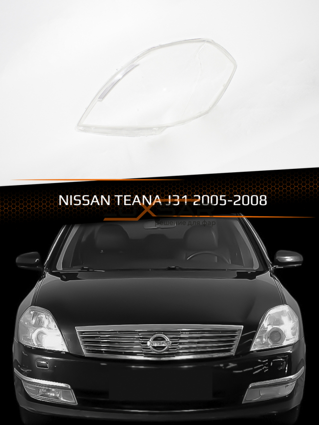 Стекло фары NISSAN TEANA J31 (2005-2008) рестайлинг (левое) фото 1