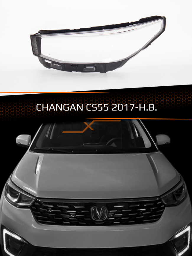 Стекло фары CHANGAN CS55 (2017-н.в.) (левое) фото 1
