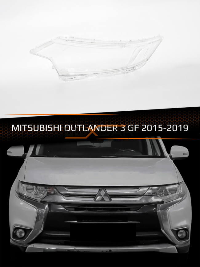 Стекло фары MITSUBISHI OUTLANDER 3 GF (2015-2019) рестайлинг (левое) фото 1