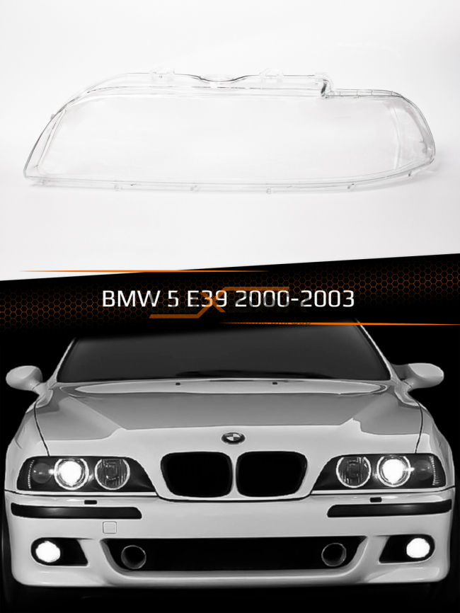 Стекло фары BMW 5 E39 (2000-2003) рестайлинг (левое) фото 1