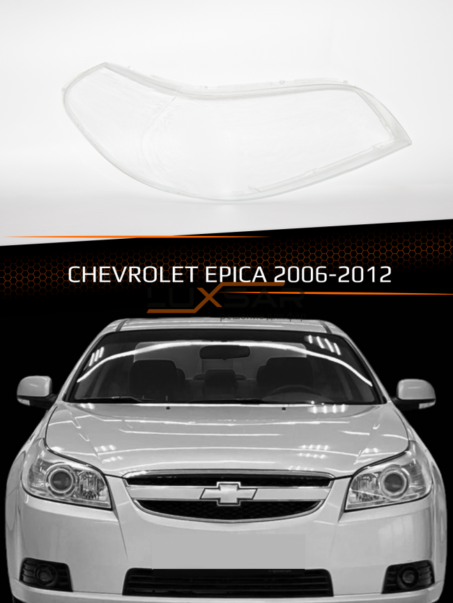 Стекло фары CHEVROLET EPICA (2006-2012) (правое) фото 1