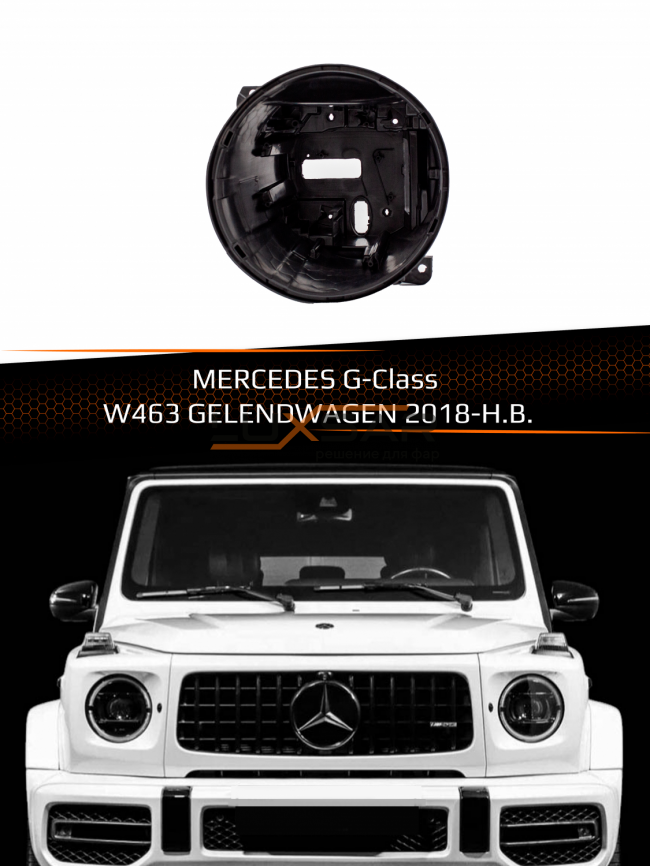 Корпус фары MERCEDES G-CLASS W463 GELENDWAGEN (2018-н.в.) (левый) фото 1