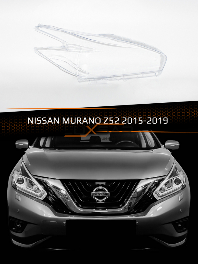 Стекло фары NISSAN MURANO Z52 (2015-2019) (правое) фото 1