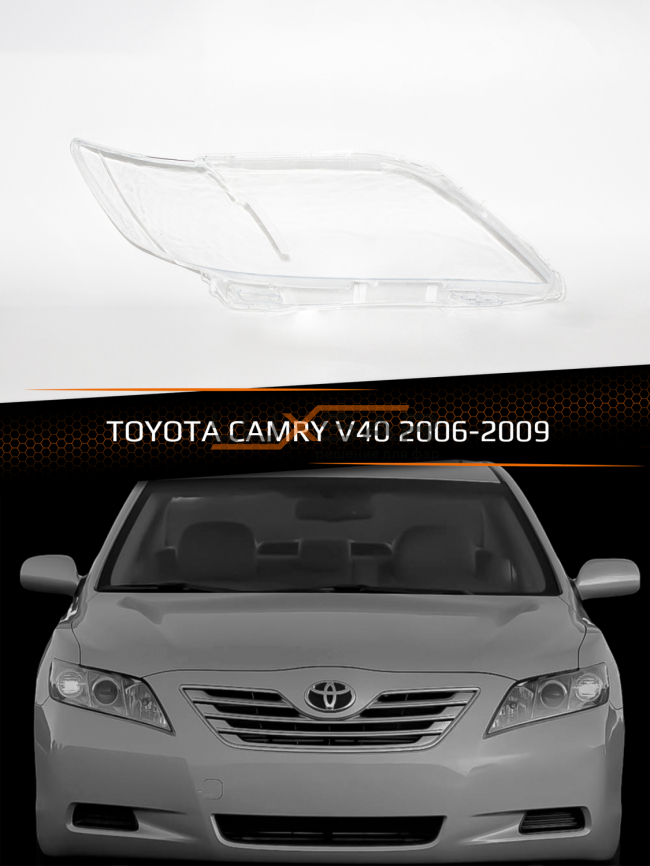 Стекло фары TOYOTA CAMRY V40 (2006-2009) дорестайлинг (правое) фото 1