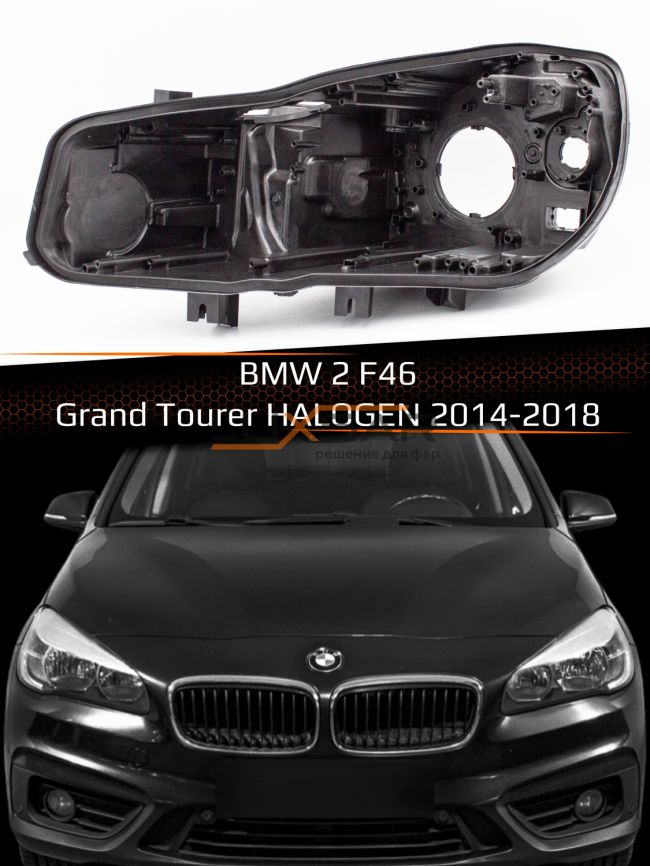 Корпус фары BMW 2 F46 Grand Tourer HALOGEN (2014-2018) рестайлинг (левый) фото 1