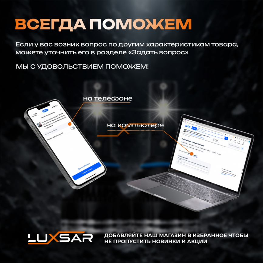 Светодиодные лампы LUXSAR G9 HB4 (9006) 12/24V 140W (CANBUS) 6000K фото 5
