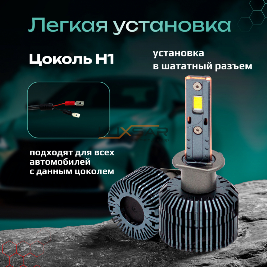 Светодиодные лампы LUXSAR G8 H1 85W (CANBUS) 6000K фото 5