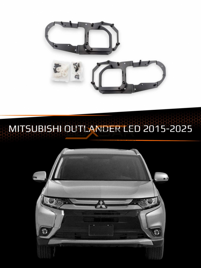 Переходные рамки для линз MITSUBISHI OUTLANDER  2015-2025 LED фото 1